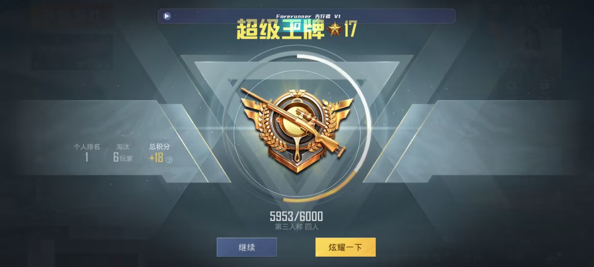 和平精英鸡腿辅助自瞄 - ��ƽ��Ӣ������Կ����辅助预览图